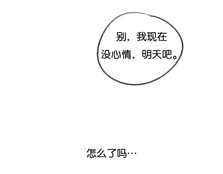 第12话 学长会为林檬心动么？18