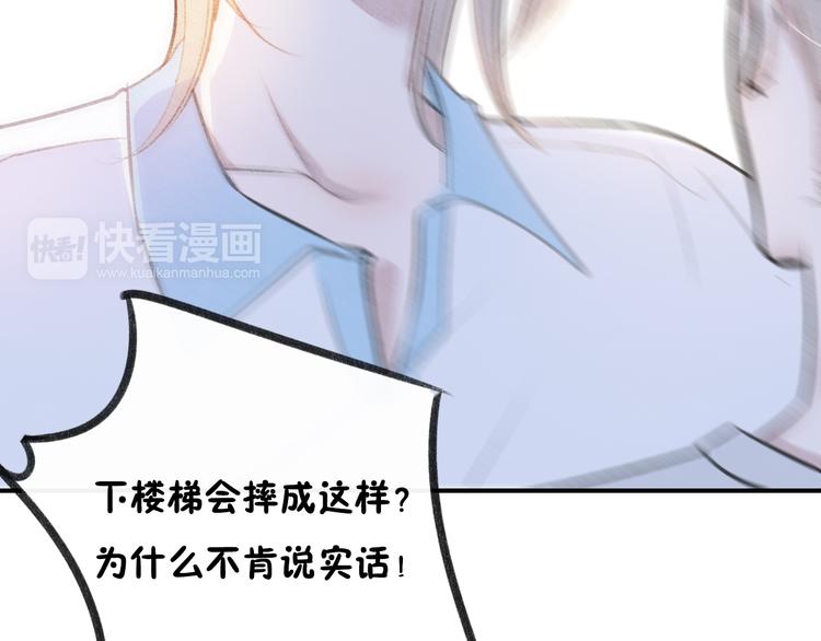 第18话 你知道我喜欢你吗？54