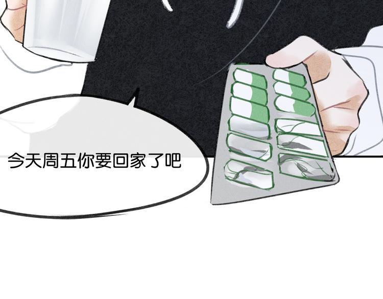 第17话 不再被需要50