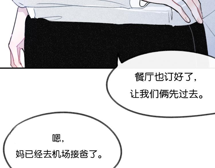 第18话 你知道我喜欢你吗？23