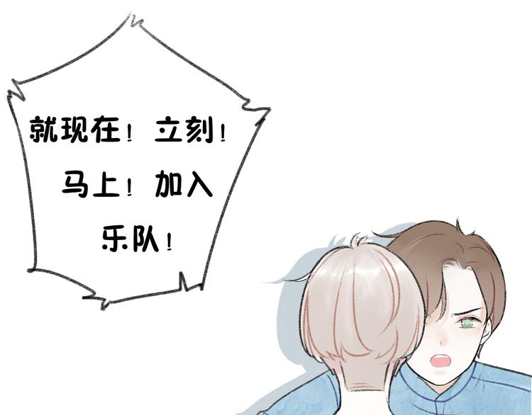 第4话 加入我们的乐队吧！78
