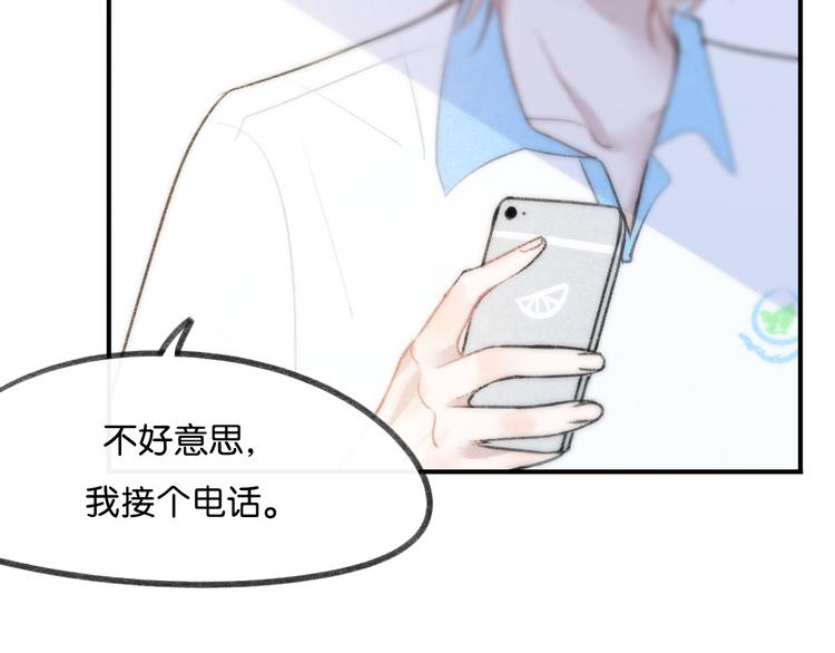 第18话 你知道我喜欢你吗？4