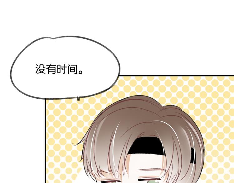第12话 学长会为林檬心动么？23