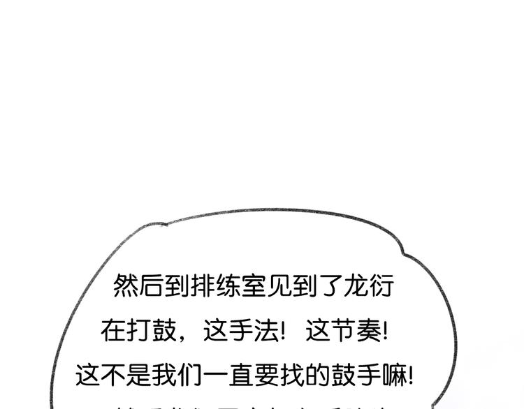 第6话 他是最好的吉他手26