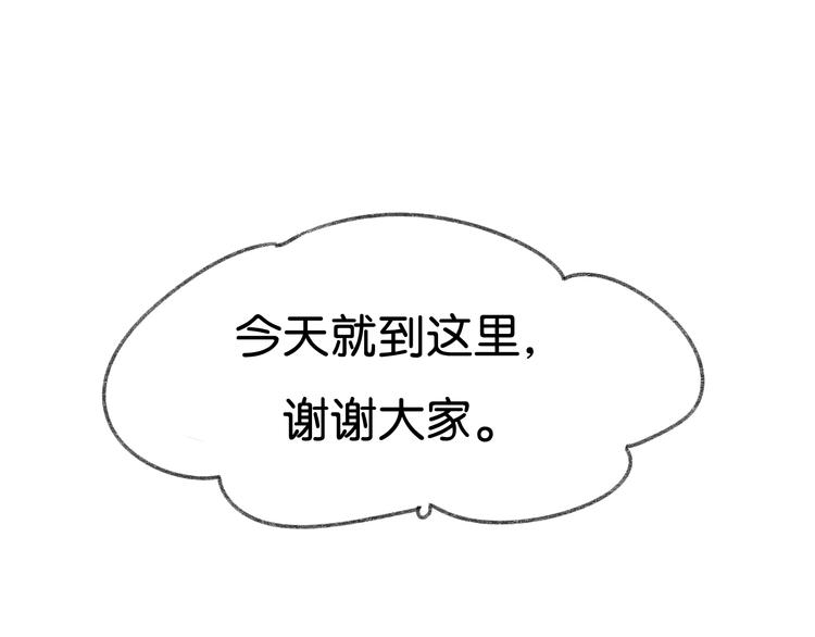 第1话 最心动的初次相遇52