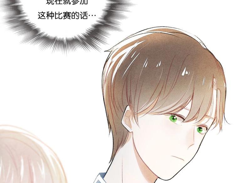 第14话 学、学长～20
