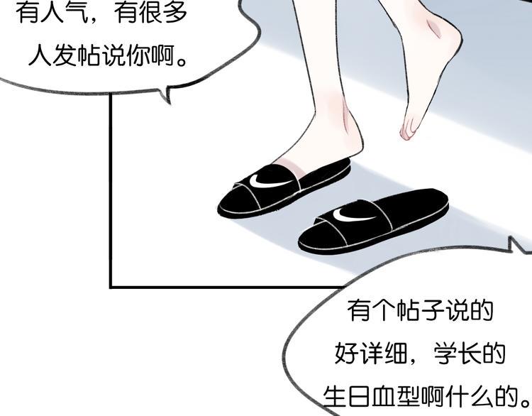 第8话 同床异梦？51
