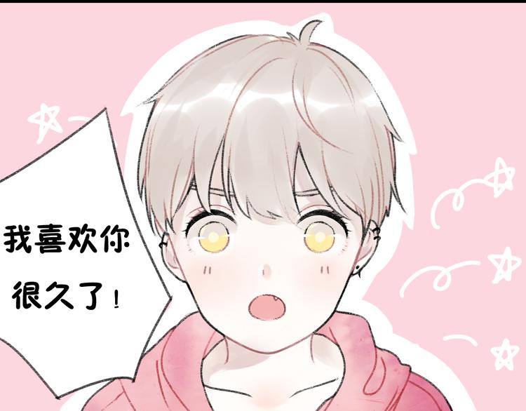 第3话 学长并不是我想象中的那样2