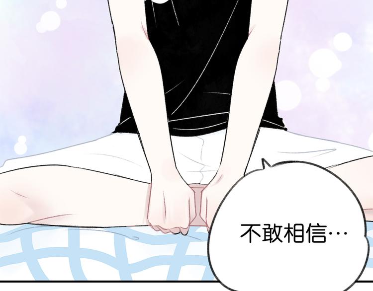 第7话 撩学长的正确方式7