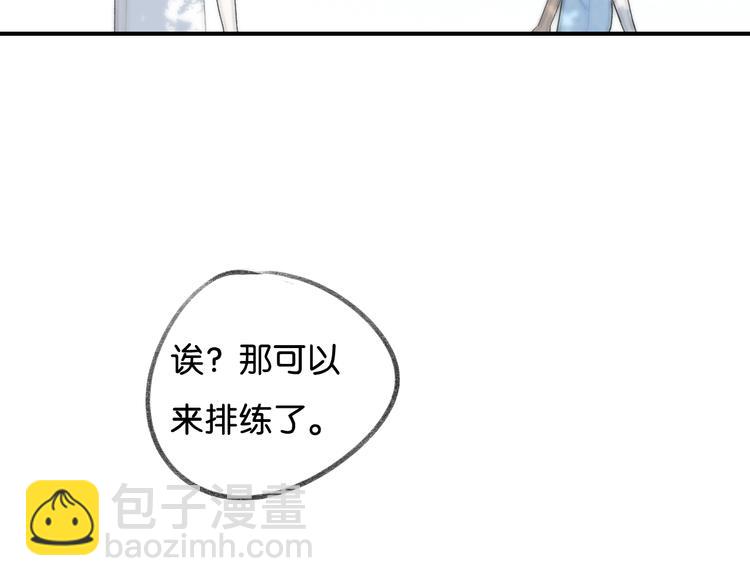 第12话 学长会为林檬心动么？17
