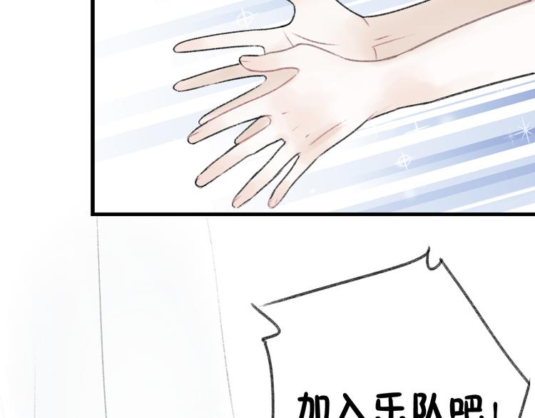 第4话 加入我们的乐队吧！74