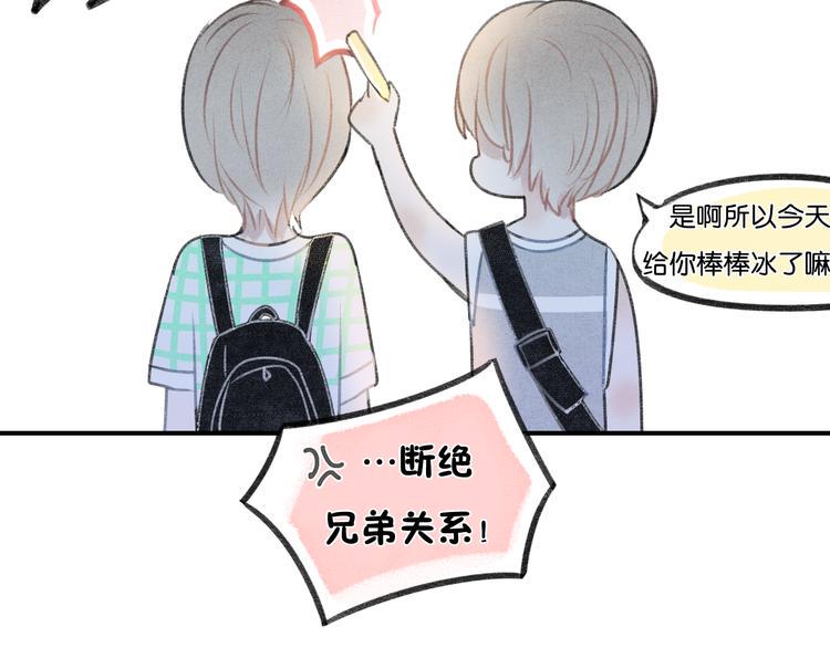 第19话 我们不是亲兄弟19