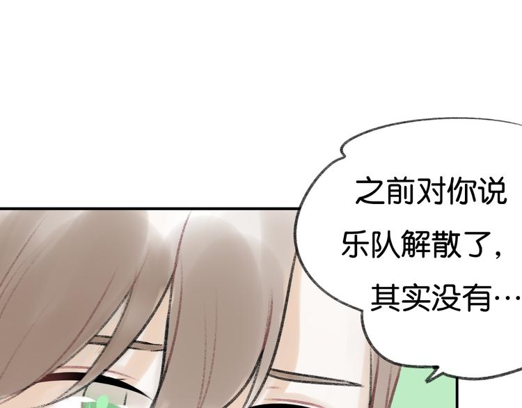 第5话 乐队，从今天开始！17