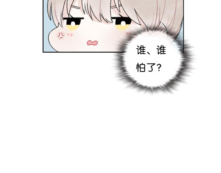 第1话 最心动的初次相遇81