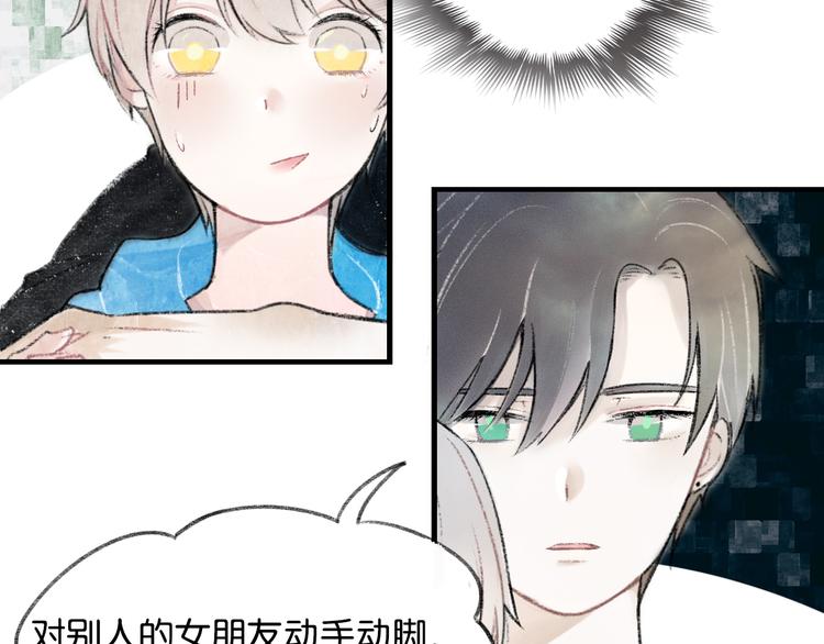 第1话 最心动的初次相遇87