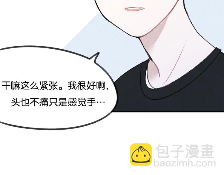 第16话 我是在担心你啊！21