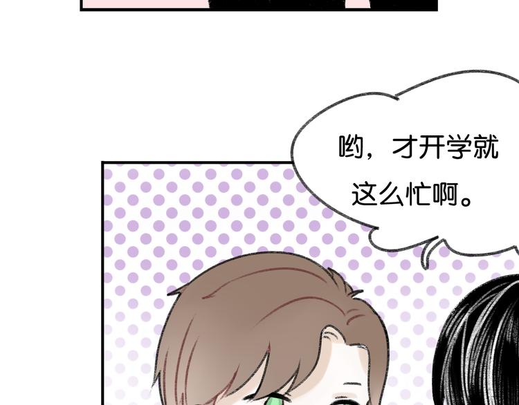 第4话 加入我们的乐队吧！44