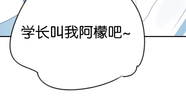 第7话 撩学长的正确方式56