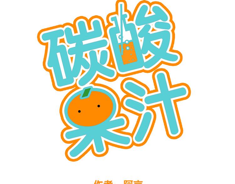 第10话 学长的摸头杀7