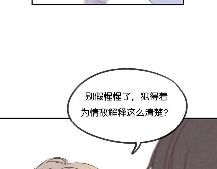 第19话 我们不是亲兄弟40