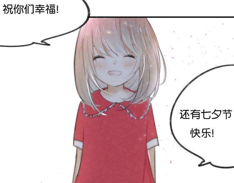 七夕番外72