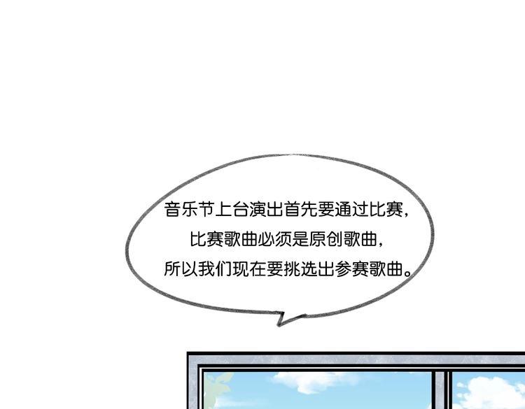 第14话 学、学长～85