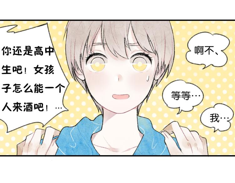 第1话 最心动的初次相遇93