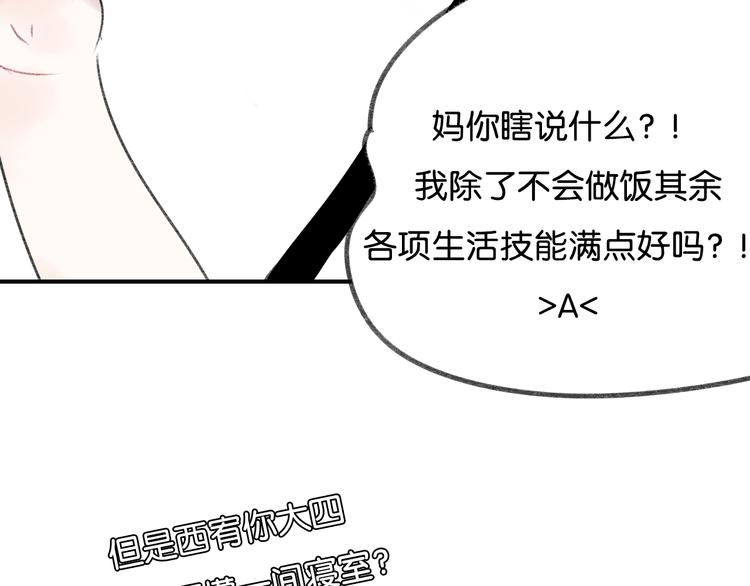 第10话 学长的摸头杀39