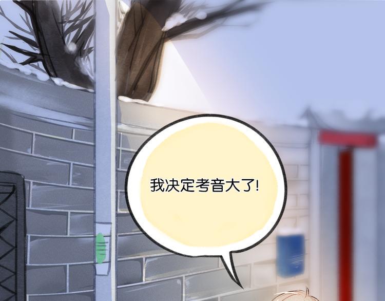 第19话 我们不是亲兄弟29