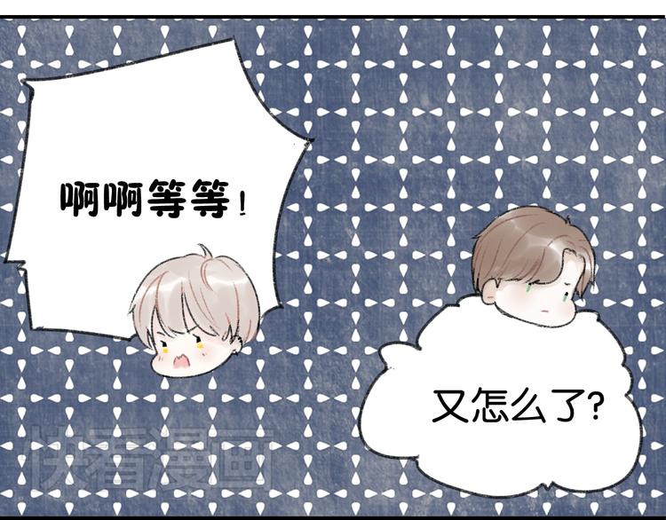 第3话 学长并不是我想象中的那样26