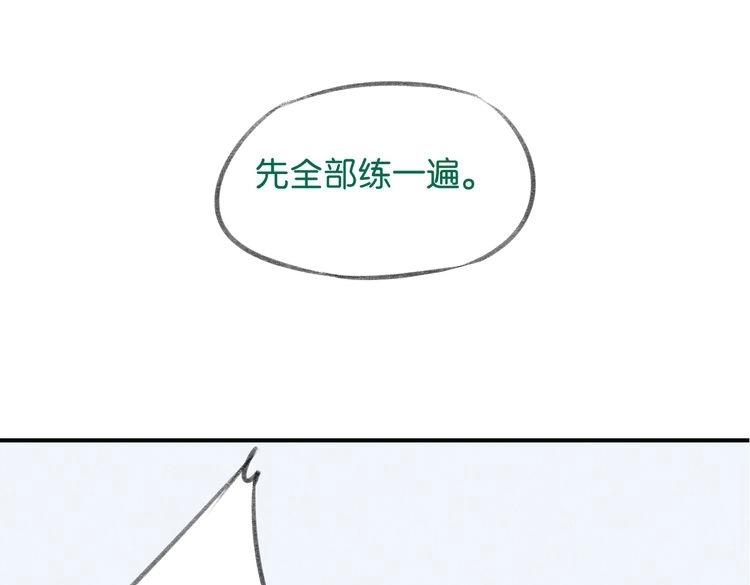 第14话 学、学长～95