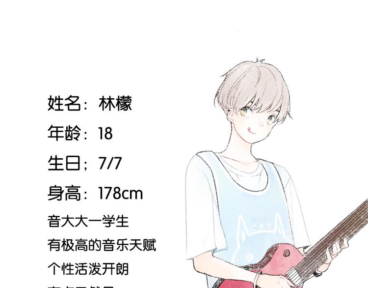 第3话 学长并不是我想象中的那样84