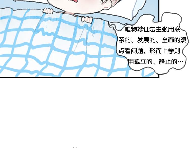 第2话 第二次见面就告白啦6