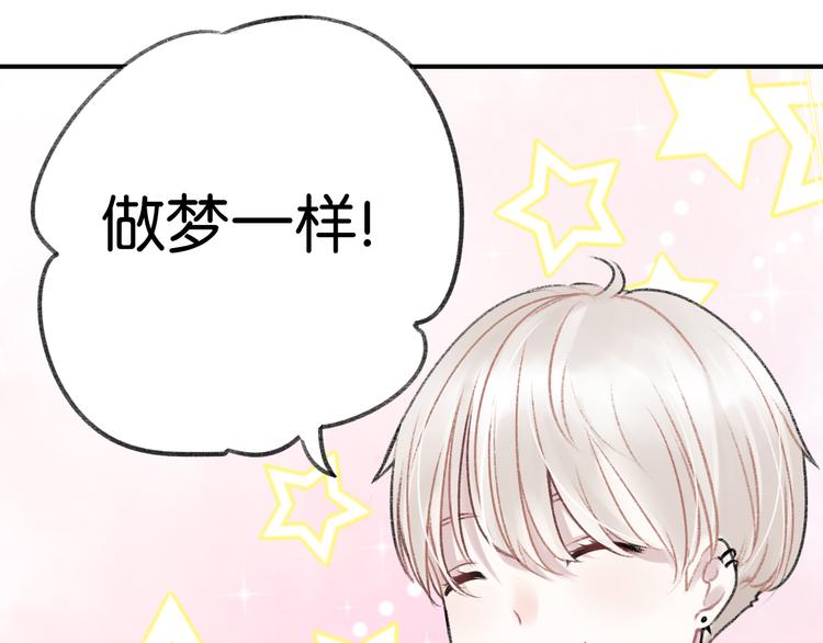 第7话 撩学长的正确方式18