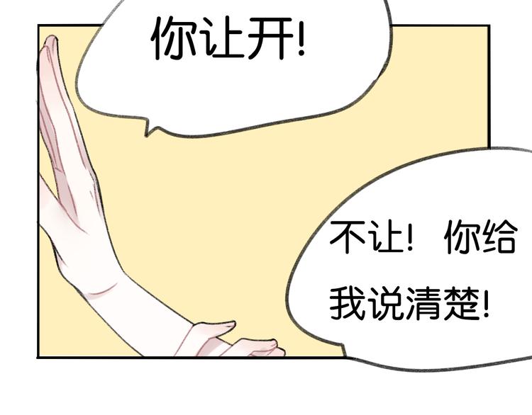 第9话 亲密的关系11