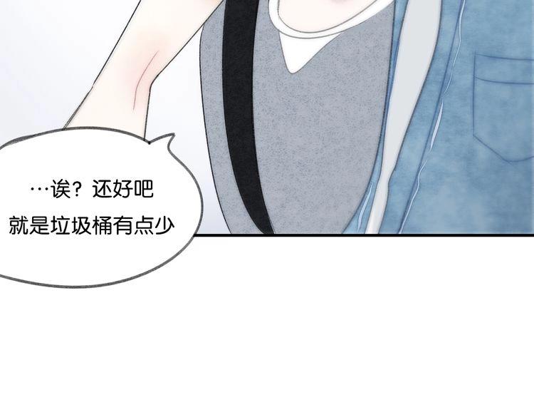 第14话 学、学长～68