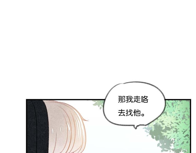 第15话 危险赴约14