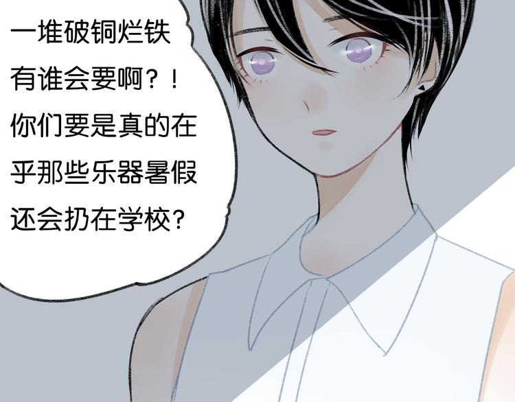 第6话 他是最好的吉他手14