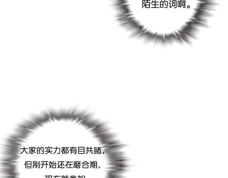 第14话 学、学长～18