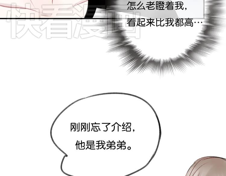 第10话 学长的摸头杀20