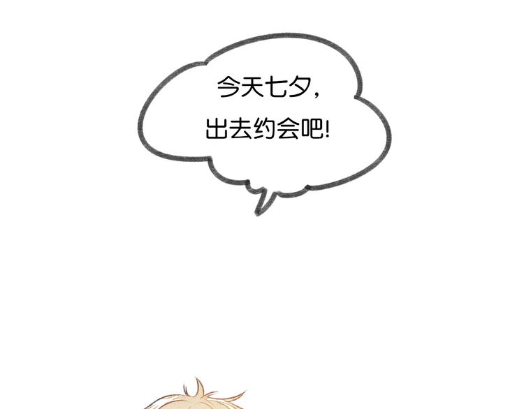 七夕番外10
