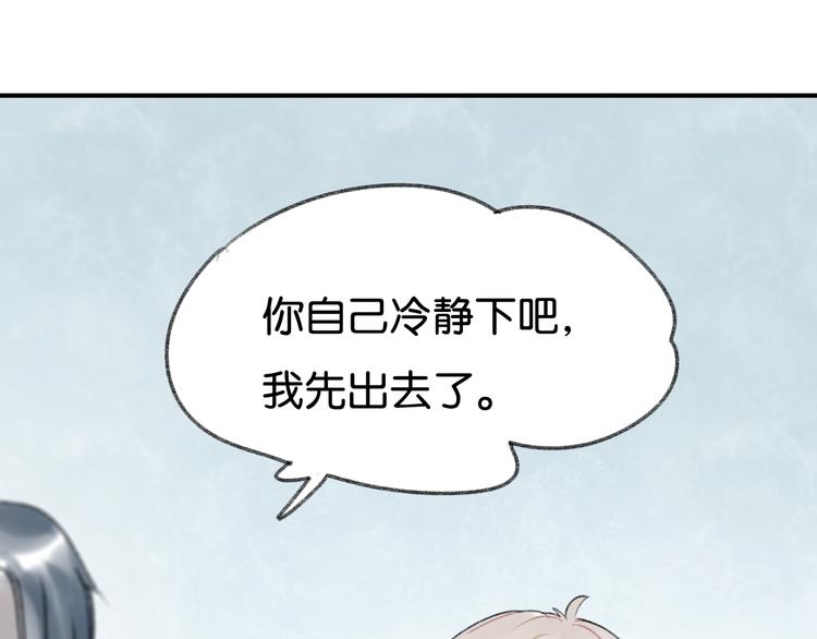 第3话 学长并不是我想象中的那样75