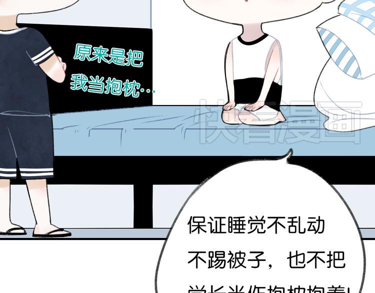 第8话 同床异梦？40