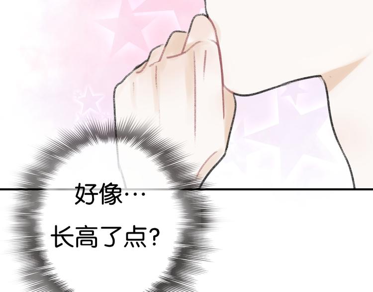 第5话 乐队，从今天开始！76