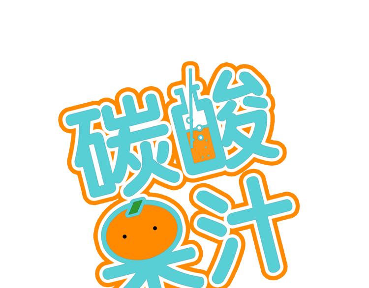 第1话 最心动的初次相遇28
