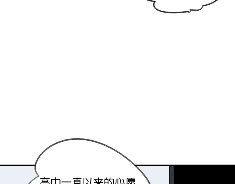 第7话 撩学长的正确方式8