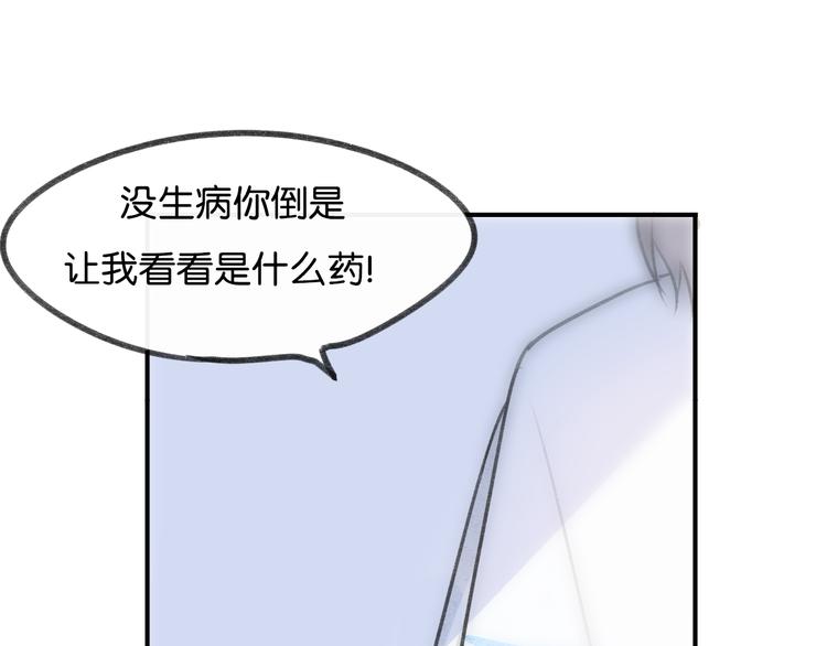 第18话 你知道我喜欢你吗？36