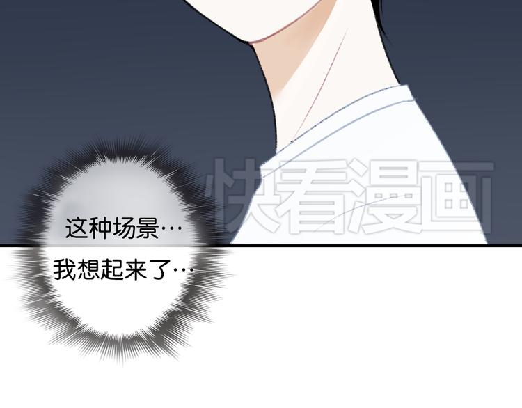 第12话 学长会为林檬心动么？77