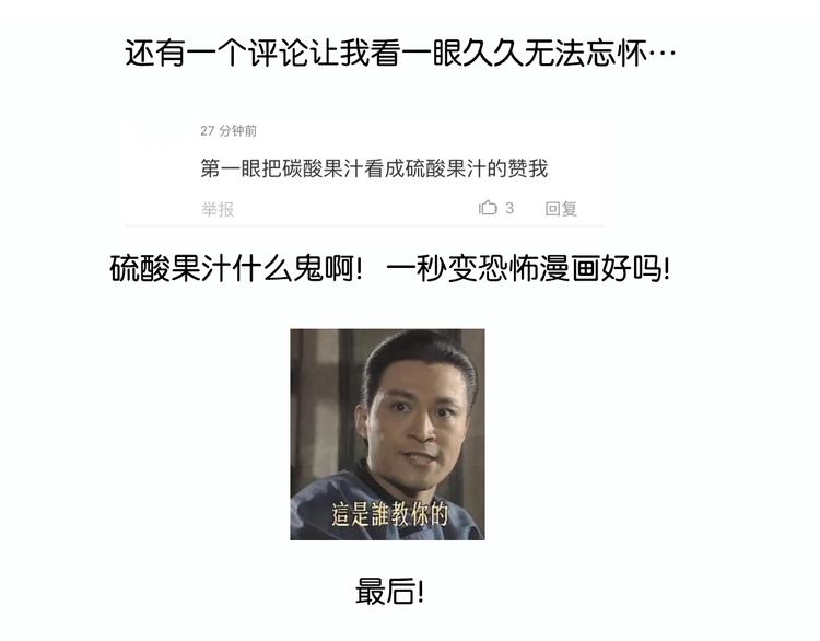 第2话 第二次见面就告白啦64