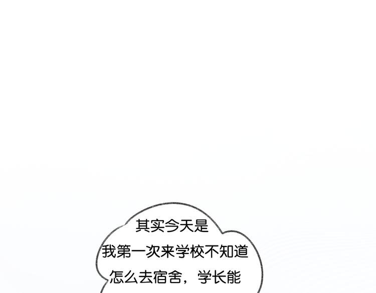 第3话 学长并不是我想象中的那样28